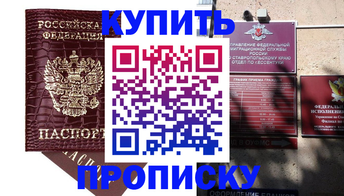 временная регистрация гарантия в Дагестане
