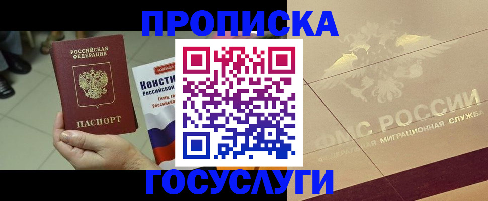 временная регистрация для школы в Дагестане